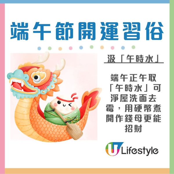 端午节习俗禁忌︱丙午年“最毒五月”磁场剧烈！做对5件事变身“最强招财日”（附10大端午节禁忌）