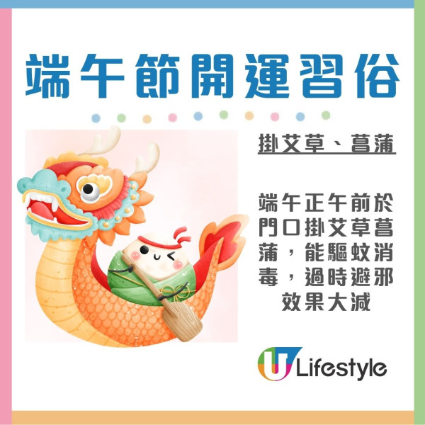端午节习俗禁忌︱丙午年“最毒五月”磁场剧烈！做对5件事变身“最强招财日”（附10大端午节禁忌）