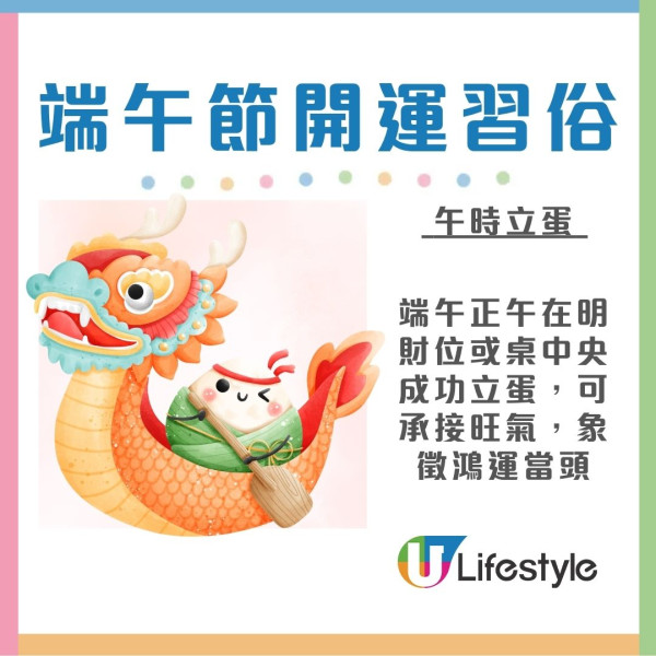 端午节习俗禁忌︱丙午年“最毒五月”磁场剧烈！做对5件事变身“最强招财日”（附10大端午节禁忌）