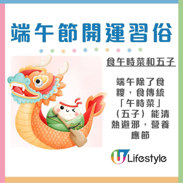端午节习俗禁忌︱丙午年“最毒五月”磁场剧烈！做对5件事变身“最强招财日”（附10大端午节禁忌）