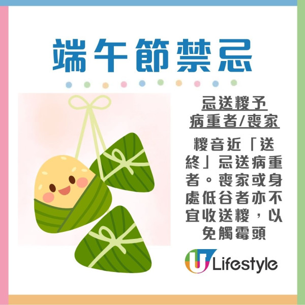 端午节习俗禁忌︱丙午年“最毒五月”磁场剧烈！做对5件事变身“最强招财日”（附10大端午节禁忌）