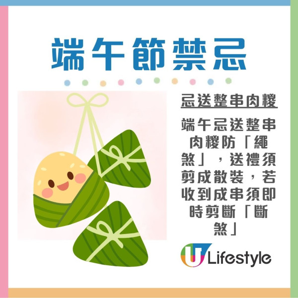 端午节习俗禁忌︱丙午年“最毒五月”磁场剧烈！做对5件事变身“最强招财日”（附10大端午节禁忌）