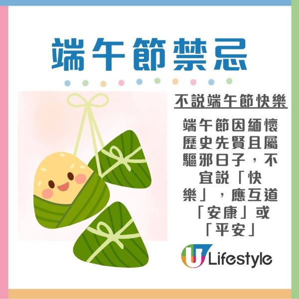 端午节习俗禁忌︱丙午年“最毒五月”磁场剧烈！做对5件事变身“最强招财日”（附10大端午节禁忌）
