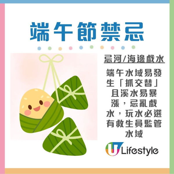 端午节习俗禁忌︱丙午年“最毒五月”磁场剧烈！做对5件事变身“最强招财日”（附10大端午节禁忌）