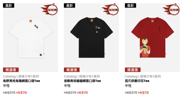 圖片來源：Catalog官網