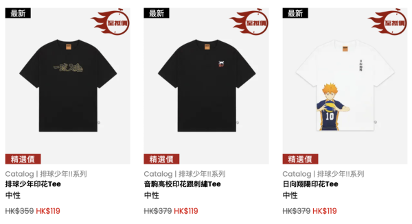 圖片來源：Catalog官網