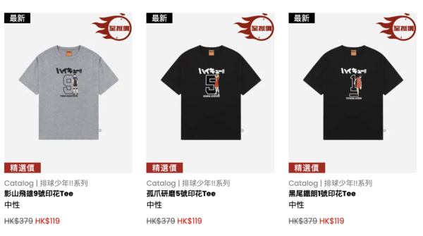 圖片來源：Catalog官網