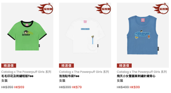 圖片來源：Catalog官網