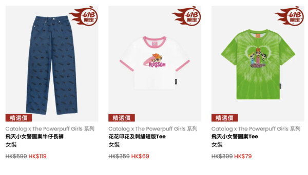 圖片來源：Catalog官網