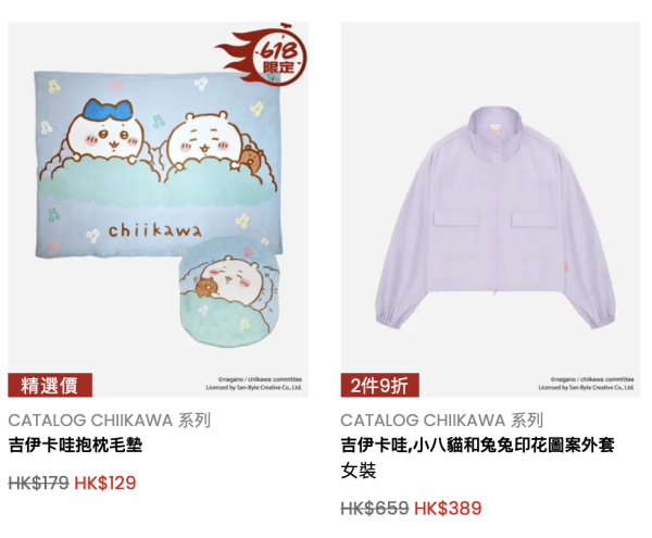 圖片來源：Catalog官網