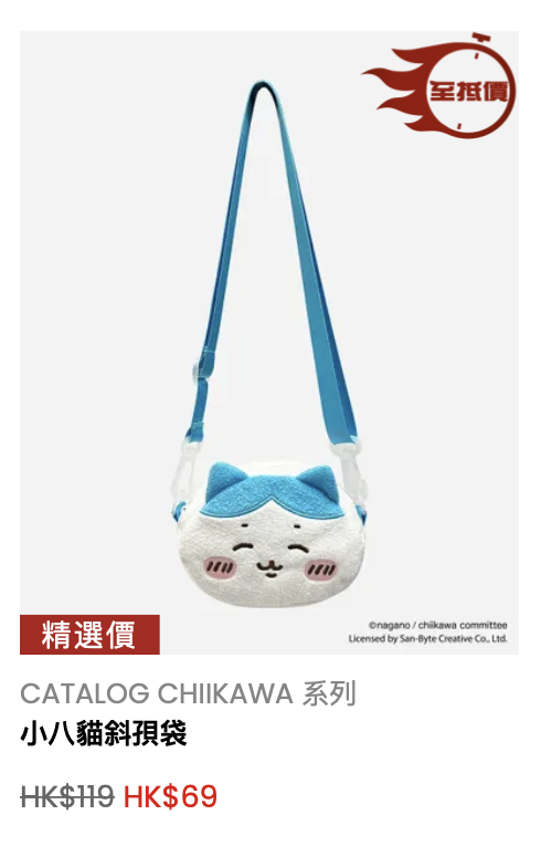 圖片來源：Catalog官網
