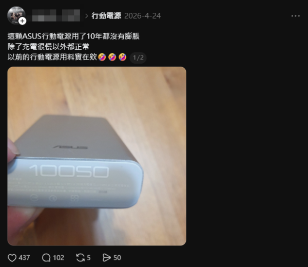 尿袋用10年沒膨脹網民極讚！內行揭同樣有風險：沒壞但出現「這徵兆」恐起火 