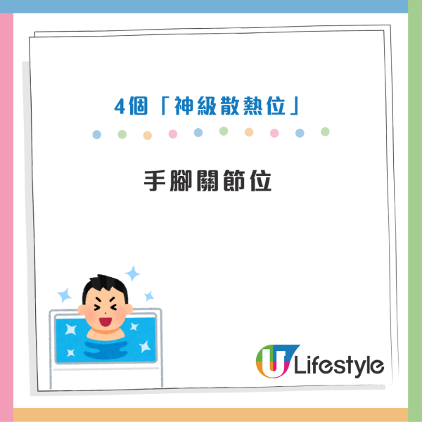 退热贴不只发烧用！5大隐藏神级用法大公开：贴哪个位置=行走空调/失眠安睡恩物