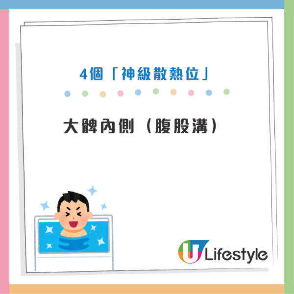 退热贴不只发烧用！5大隐藏神级用法大公开：贴哪个位置=行走空调/失眠安睡恩物