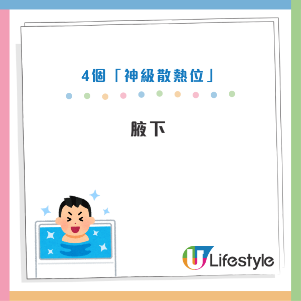 退热贴不只发烧用！5大隐藏神级用法大公开：贴哪个位置=行走空调/失眠安睡恩物