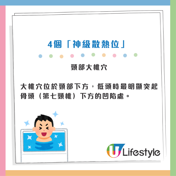 退热贴不只发烧用!5大隐藏神级用法大公开:贴哪个位置=行走空调/失眠安睡恩物