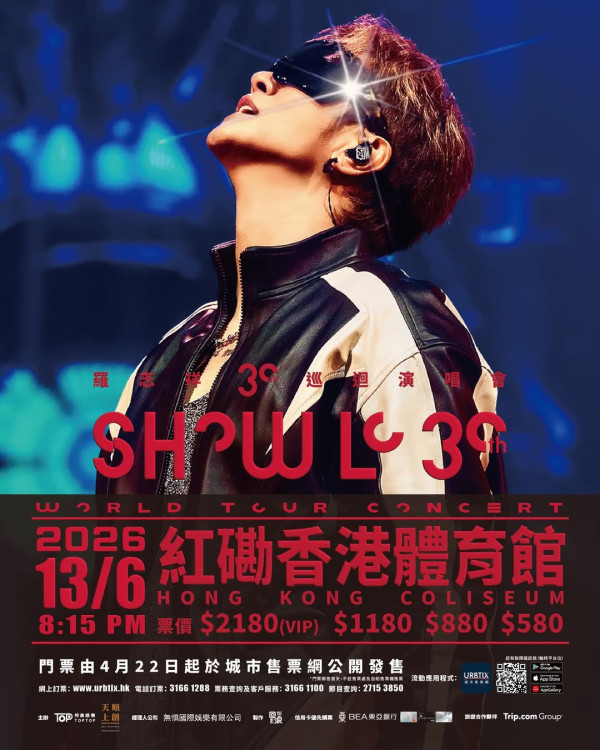 羅志祥香港演唱會2026歌單預測必唱28首！舉行日期及座位表一覽