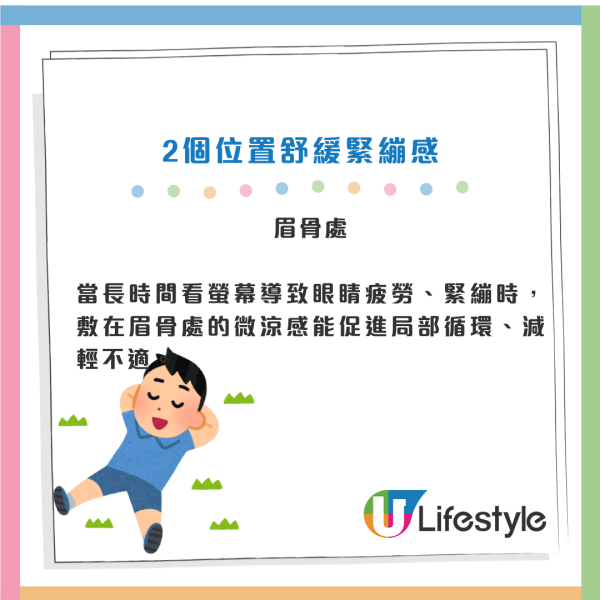 退热贴不只发烧用！5大隐藏神级用法大公开：贴哪个位置=行走空调/失眠安睡恩物