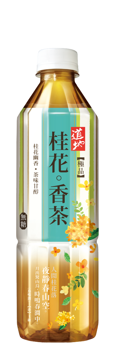 尖沙咀免費派道地極品茶飲！教1招輕鬆換領無糖茶／即睇派發地點＋時間表 (快閃2日)