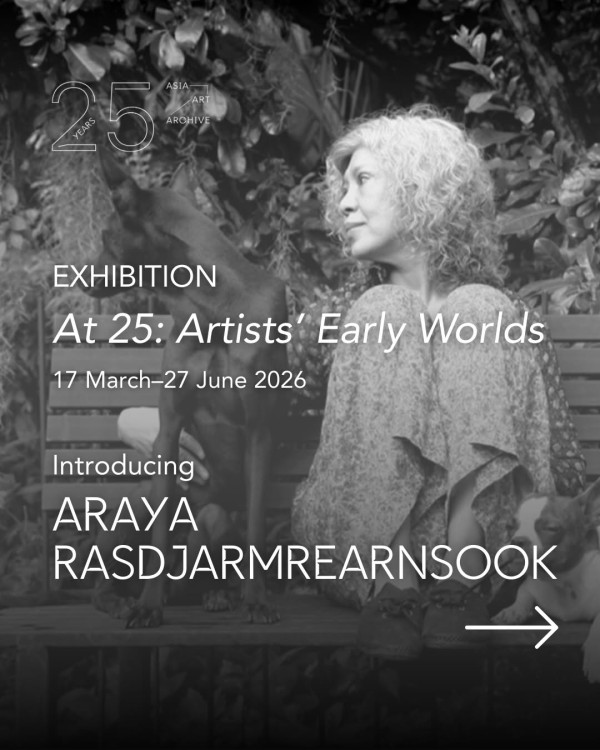 At 25: Artists’ Early Worlds展覽（來源：亞洲藝術文獻庫Instagram）