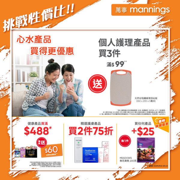 萬寧優惠｜買Darlie牙膏免費重本送普樂氏 7 吋座地循環風扇+詩樂氏衣物留香珠