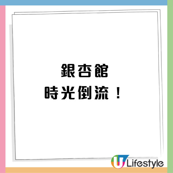 銀杏館時光倒流抗通脹價：$15大隻雞髀飯／$28惹味鮮蒸倉魚／$10經典大菠蘿油 小食低至$5！附長者優惠！