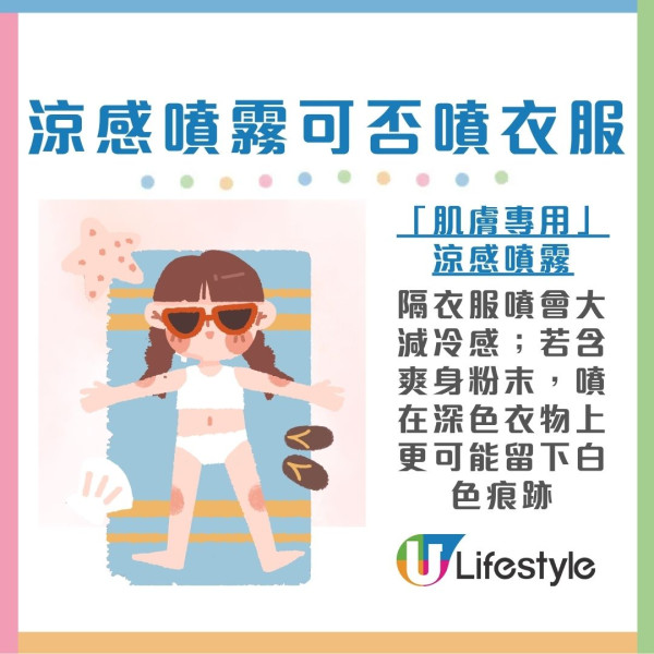 冰涼噴霧推薦︱日媒《MONOQLO》實測5款冰爽噴霧 3款獲A級瞬間降溫！Gatsby/Biore也上榜？