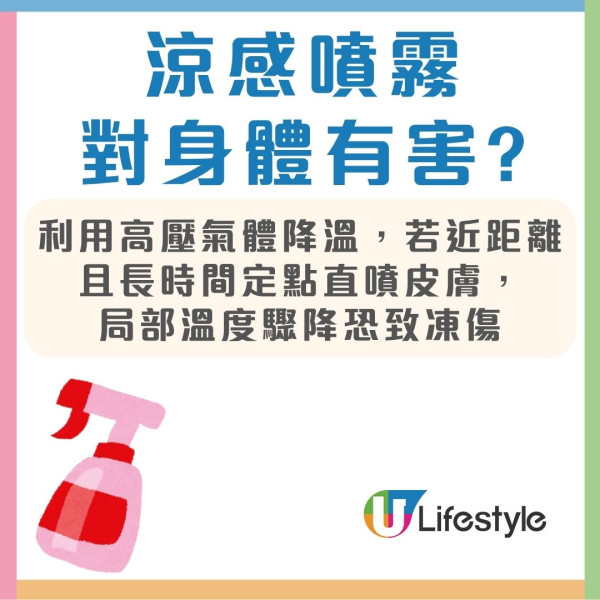 冰涼噴霧推薦︱日媒《MONOQLO》實測5款冰爽噴霧 3款獲A級瞬間降溫！Gatsby/Biore也上榜？
