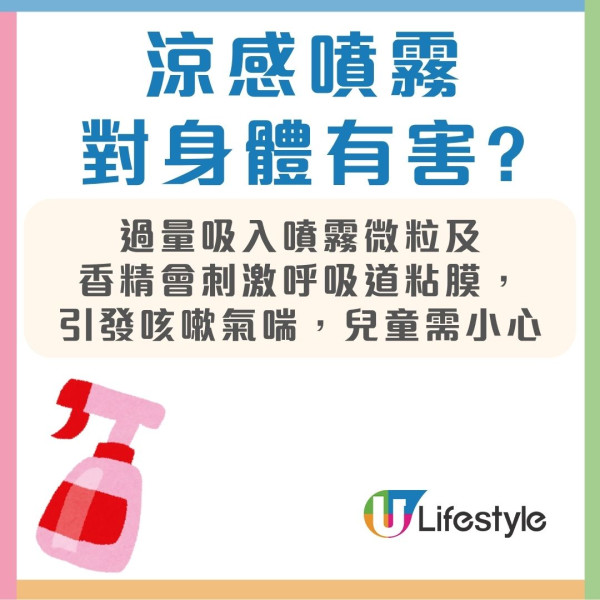 冰涼噴霧推薦︱日媒《MONOQLO》實測5款冰爽噴霧 3款獲A級瞬間降溫！Gatsby/Biore也上榜？