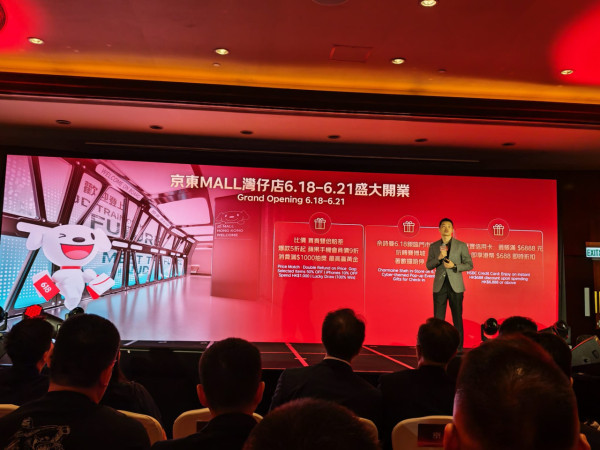 京東MALL灣仔三萬呎迎戰618！免費﻿充電+手機貼膜 購物退換條件超大方【附 iPhone 9折/HSBC簽卡即減等著數】