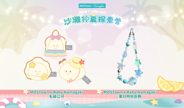 圖片：MOSTown新港城中心