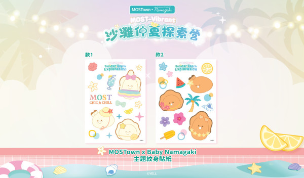 圖片：MOSTown新港城中心