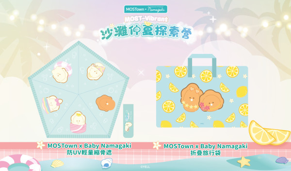 圖片：MOSTown新港城中心