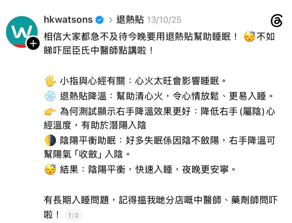 退热贴不只发烧用！5大隐藏神级用法大公开：贴哪个位置=行走空调/失眠安睡恩物