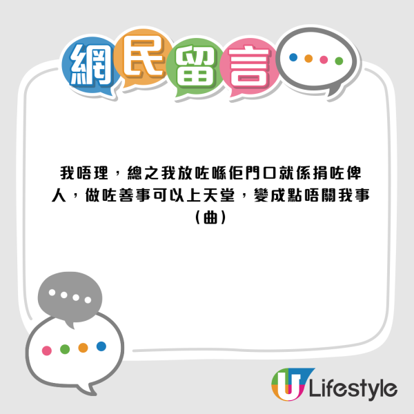 假善心真自私？救世軍驚變垃圾中轉站 衣物散滿地網民怒轟：開咗門先好捐