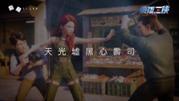 東張三俠丨東張女神梁敏巧俞可程鄧凱文生成AI劇主角！真實個案藍本伸張正義