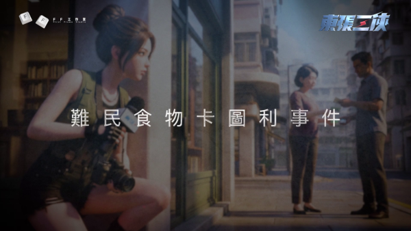 東張三俠丨東張女神梁敏巧俞可程鄧凱文生成AI劇主角！真實個案藍本伸張正義
