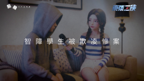 東張三俠丨東張女神梁敏巧俞可程鄧凱文生成AI劇主角！真實個案藍本伸張正義