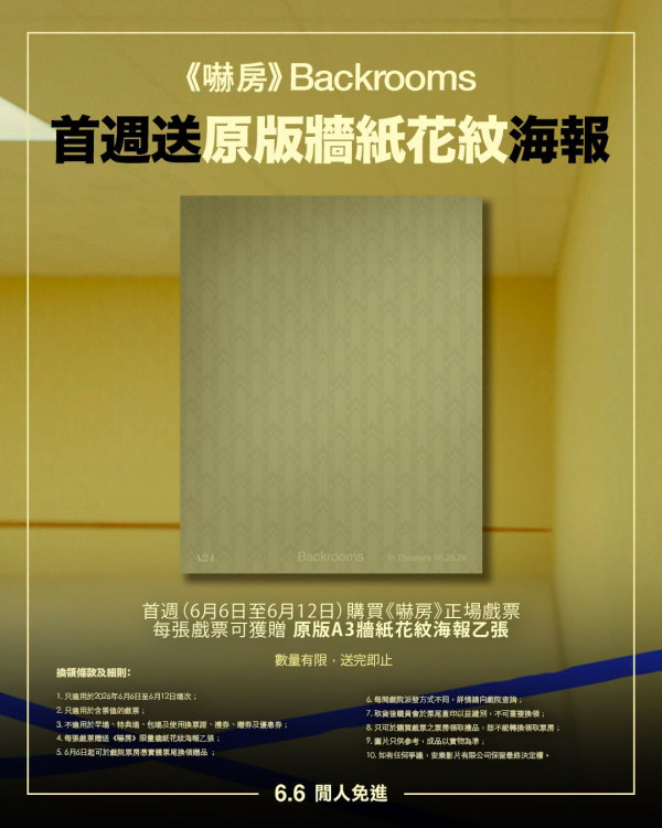 吓房电影︱入场前必看剧情4大看点！导演年仅20岁联同温子仁《怪奇物语》班底打造今年话题之作