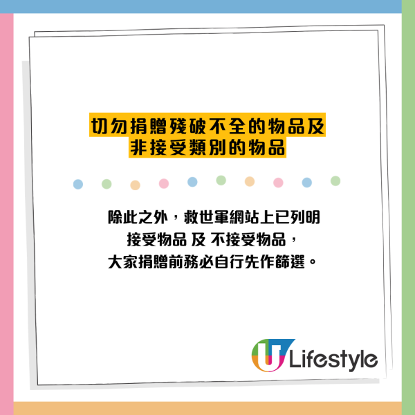 假善心真自私？救世軍驚變垃圾中轉站 衣物散滿地網民怒轟：開咗門先好捐