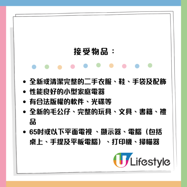 假善心真自私？救世軍驚變垃圾中轉站 衣物散滿地網民怒轟：開咗門先好捐