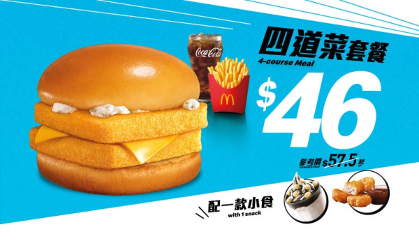 麥當勞優惠｜麥當勞大派逾$200優惠券！下午茶$20起 嘆魚柳飽/脆香雞翼/麥樂雞+麥炸雞 跟餐送飲品