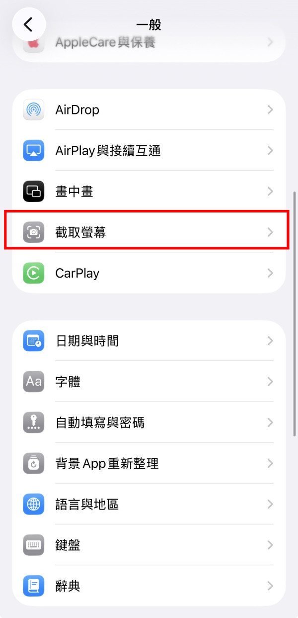 【iPhone隱藏技巧】聚餐演唱會行程免手動輸入！手機截圖秒速加入日曆 自動填妥時間地點超方便