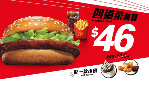 麥當勞優惠｜麥當勞大派逾$200優惠券！下午茶$20起 嘆魚柳飽/脆香雞翼/麥樂雞+麥炸雞 跟餐送飲品