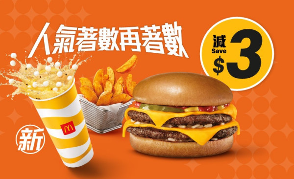 麥當勞優惠｜麥當勞大派逾$200優惠券！下午茶$20起 嘆魚柳飽/脆香雞翼/麥樂雞+麥炸雞 跟餐送飲品