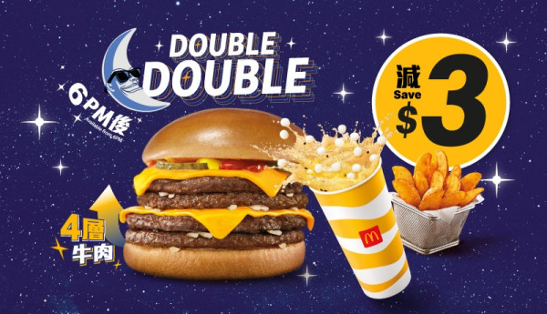 麥當勞優惠｜麥當勞大派逾$200優惠券！下午茶$20起 嘆魚柳飽/脆香雞翼/麥樂雞+麥炸雞 跟餐送飲品