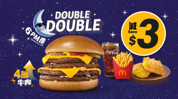 麥當勞優惠｜麥當勞大派逾$200優惠券！下午茶$20起 嘆魚柳飽/脆香雞翼/麥樂雞+麥炸雞 跟餐送飲品