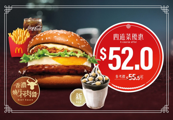 麥當勞優惠｜麥當勞大派逾$200優惠券！下午茶$20起 嘆魚柳飽/脆香雞翼/麥樂雞+麥炸雞 跟餐送飲品