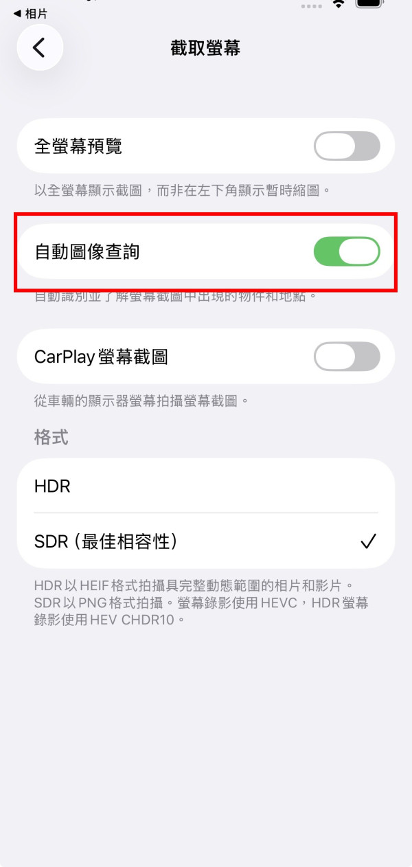 【iPhone隱藏技巧】聚餐演唱會行程免手動輸入！手機截圖秒速加入日曆 自動填妥時間地點超方便