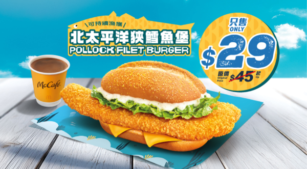 麥當勞優惠｜麥當勞大派逾$200優惠券！下午茶$20起 嘆魚柳飽/脆香雞翼/麥樂雞+麥炸雞 跟餐送飲品